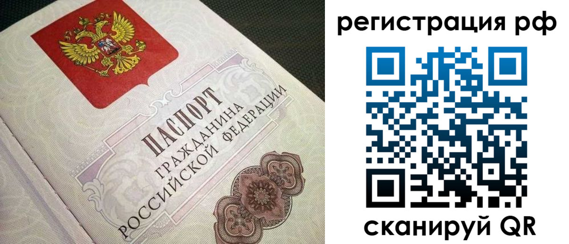 прописка от собственника в Кукморе
