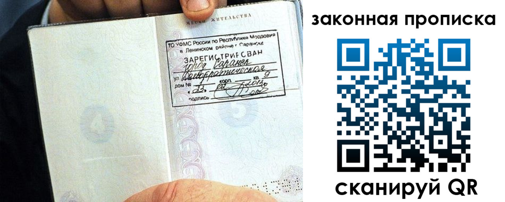 временная регистрация надежно в Кукморе