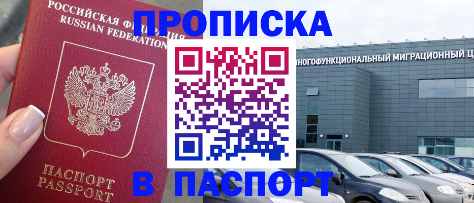 прописка для школы в Кукморе