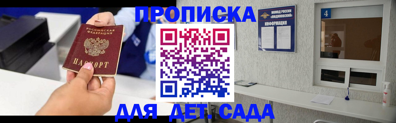 прописка штамп в Кукморе