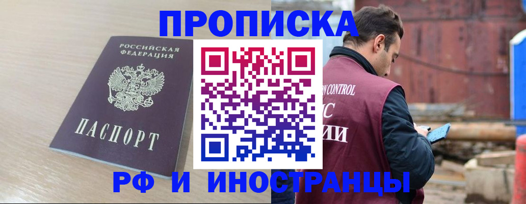 прописка законно в Кукморе