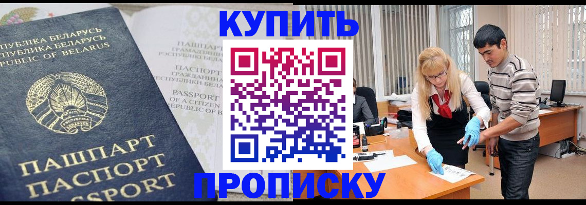 прописка для работы в Кукморе