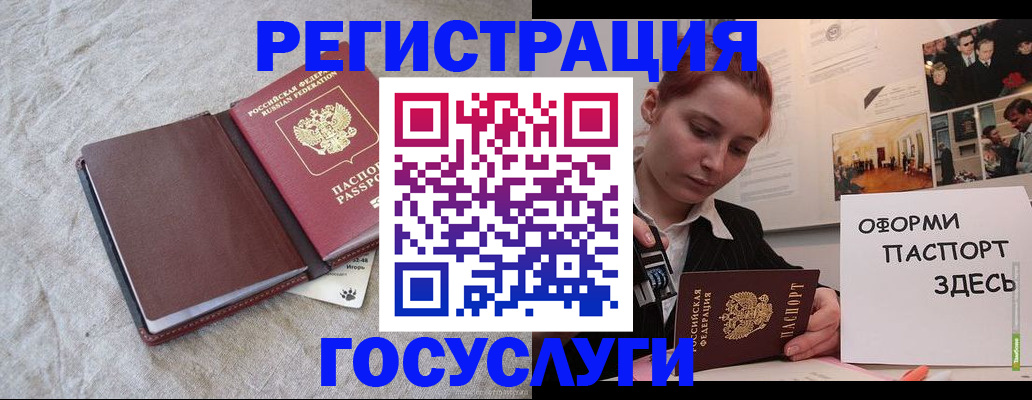 прописка для работы в Кукморе