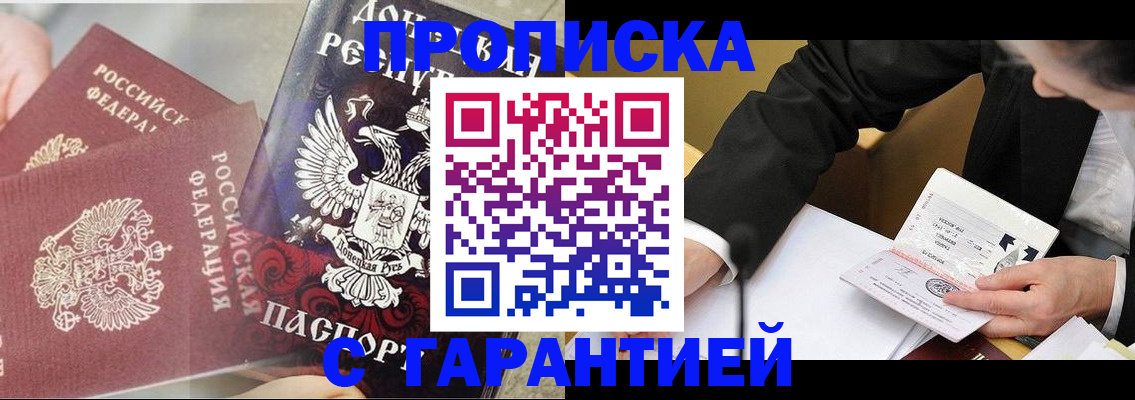 прописка ребенка в Кукморе