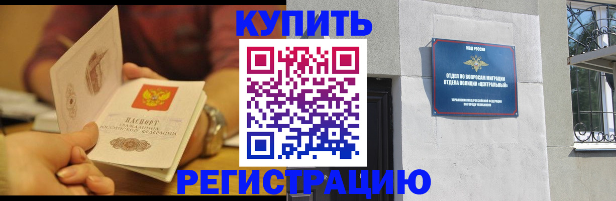 временная регистрация купить в Кукморе